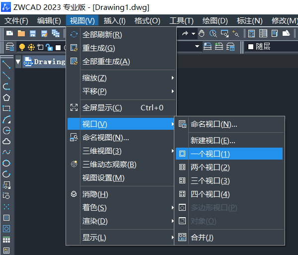 CAD中关闭重复视图窗口的方法