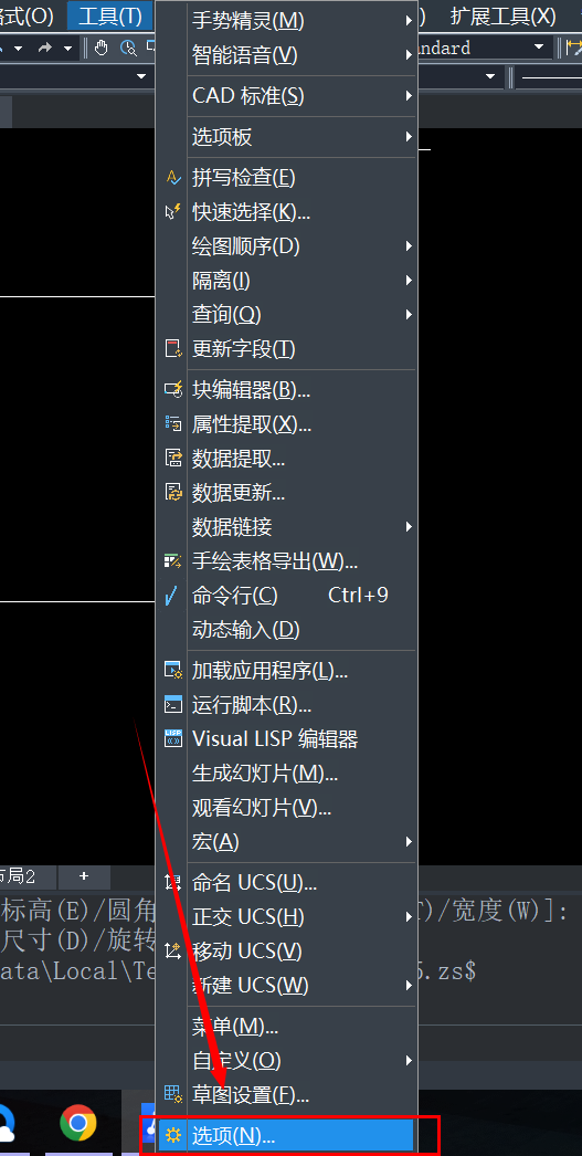 CAD二维模型空间设计工具栏调整提示颜色的方法