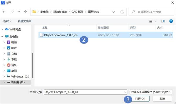 CAD比较同一图纸中两个图块的差异的方法