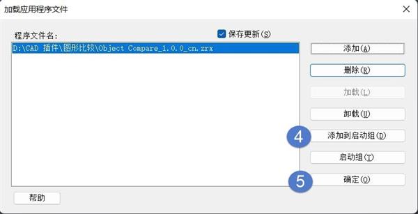 CAD比较同一图纸中两个图块的差异的方法