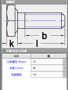 3D建模软件怎么编辑标准件的尺寸