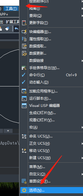 在CAD里怎么取消自动备份的设置