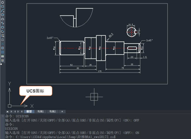 CAD怎样打开图纸自动关闭UCS显示