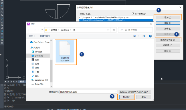 CAD怎样打开图纸自动关闭UCS显示