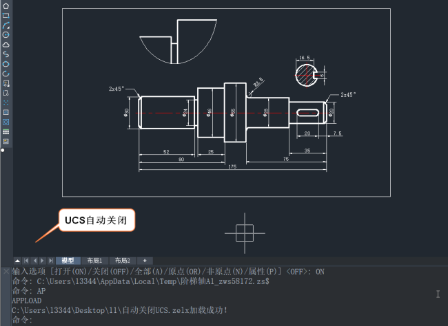 CAD怎样打开图纸自动关闭UCS显示