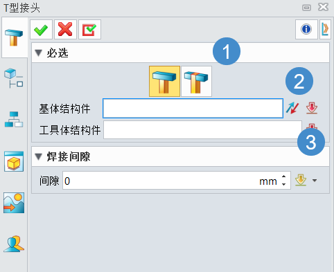 如何使用三维CAD处理T字搭接的焊接件