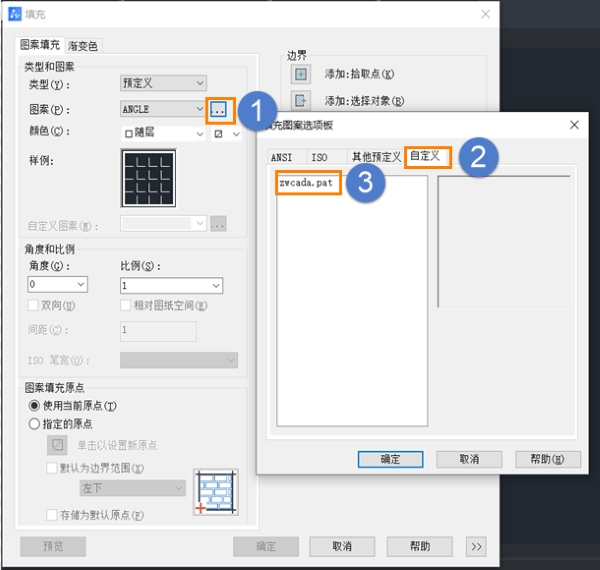 CAD如何进行自定义填充图案