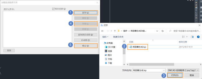 CAD如何进行局部重生成图纸