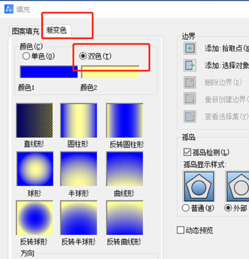 CAD怎么给图像自定义填充渐变色