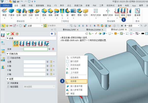 3D建模软件如何实现种子面的选择效果