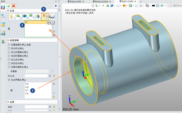 3D建模软件如何实现种子面的选择效果