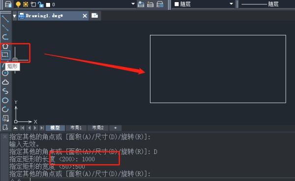 如何使用CAD完成梯形的绘制