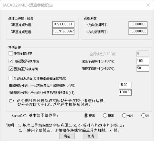 CAD如何将DWG格式文件导出为KML格式？