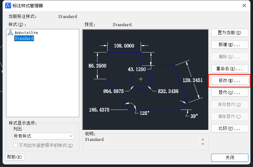 在CAD中去掉标注引线的方法