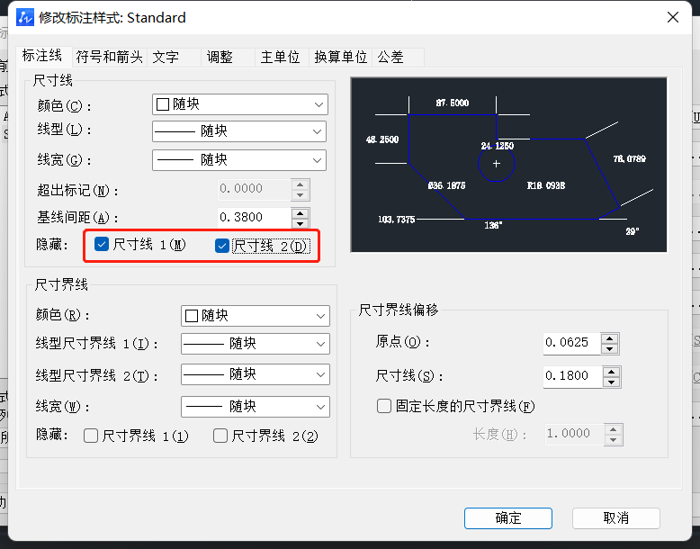 在CAD中去掉标注引线的方法