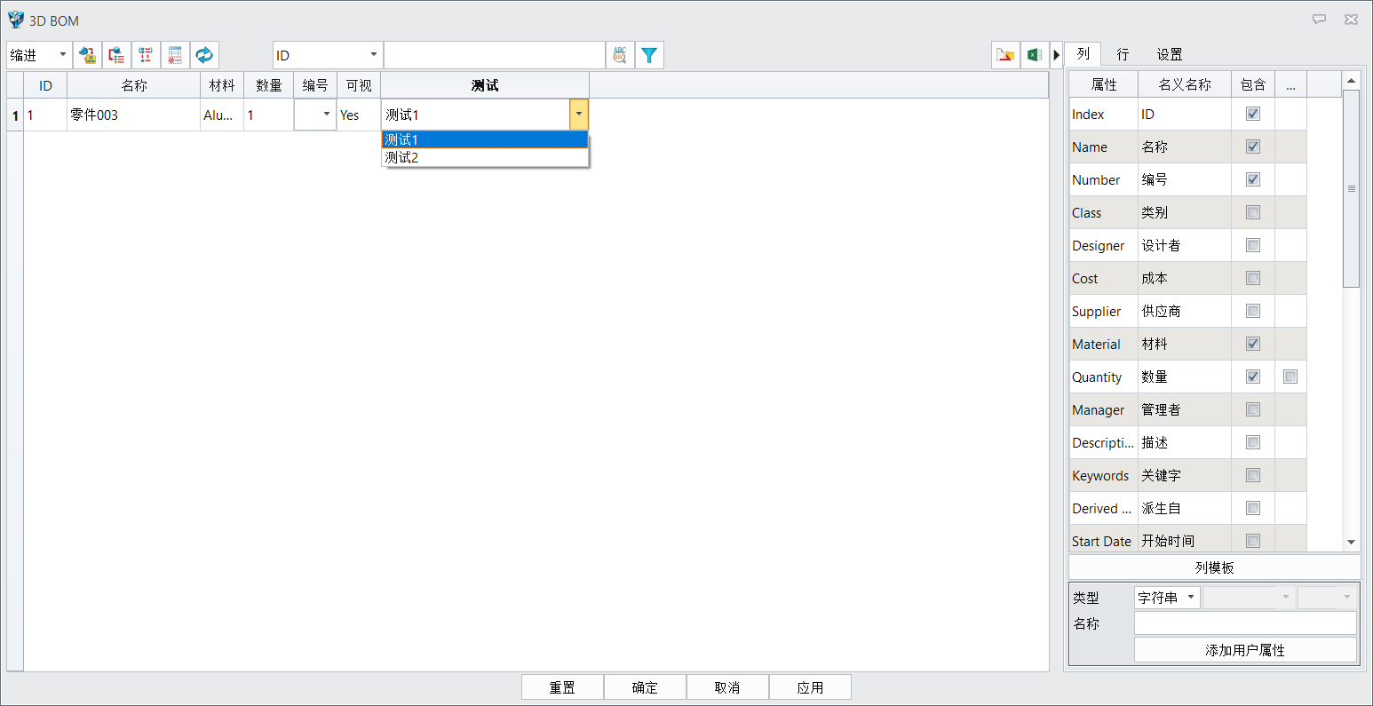 如何在3D建模软件为3DBOM添加下拉菜单属性？