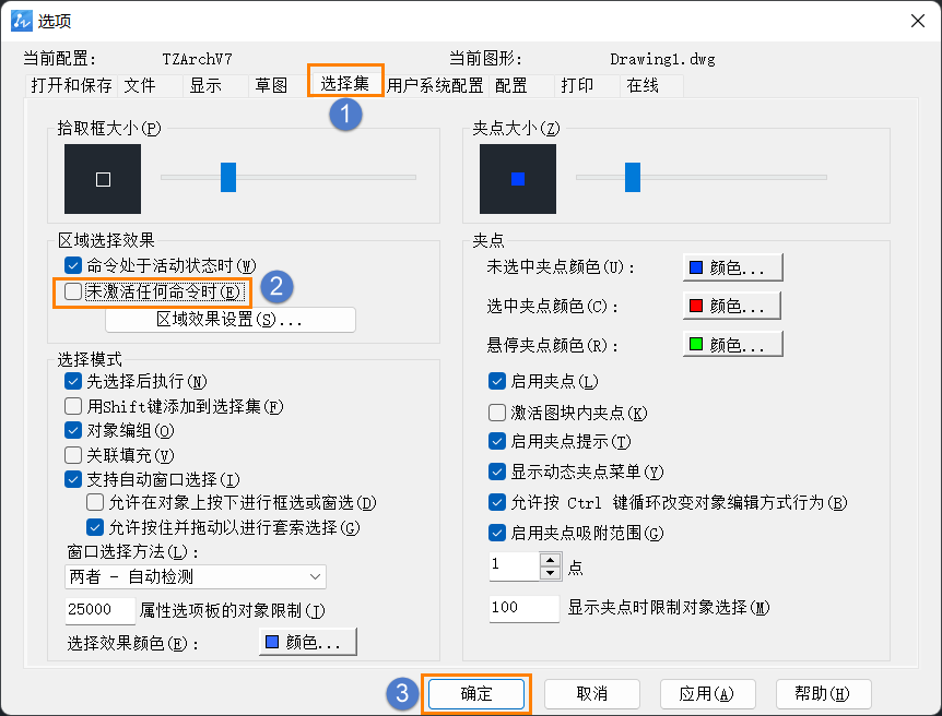 在CAD中实现鼠标在对象上对象不亮的方法