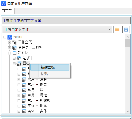 如何在CAD上自定义功能面板