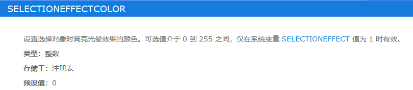 CAD设置光标选择对象是亮显或者虚显的方法