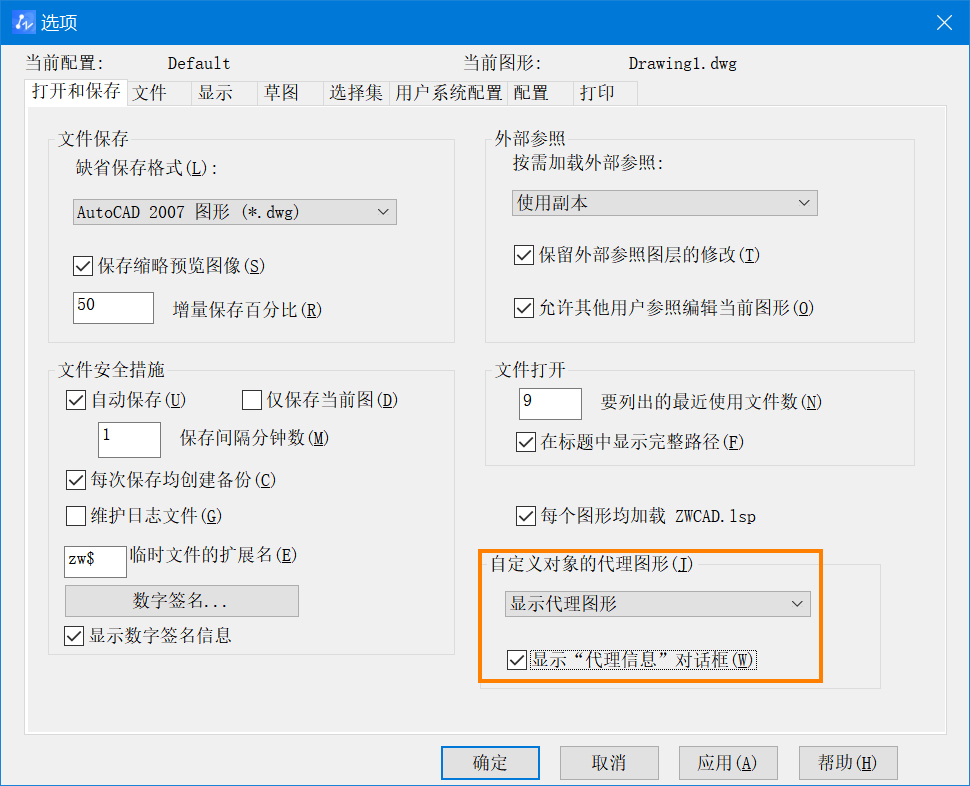 在CAD打开图纸后显示代理信息对话框的原因与解决方案