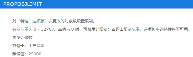 CAD中选中大量对象后特性栏不显示的原因解析