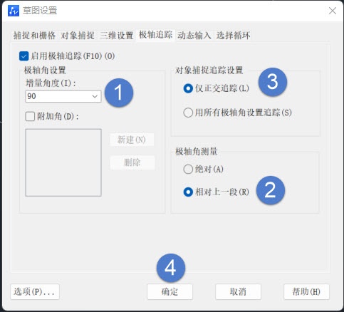 CAD中绘制与前一线段垂直相交的线段的方法