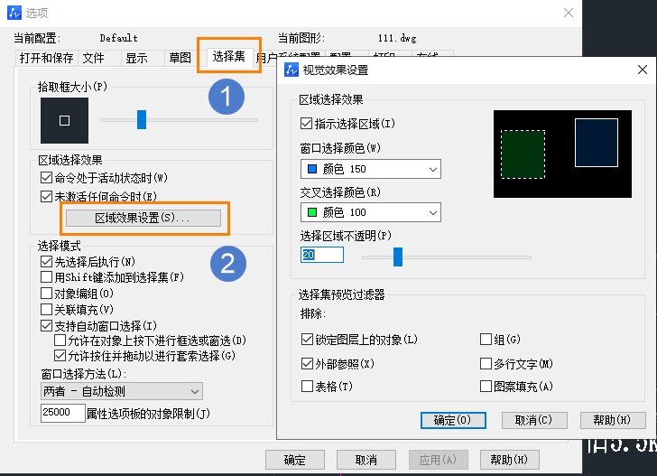 如何设置CAD软件的框选效果？