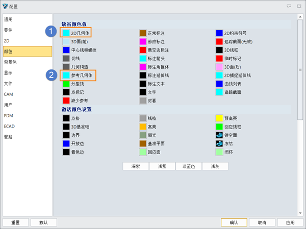 国产三维建模软件自定义草图颜色