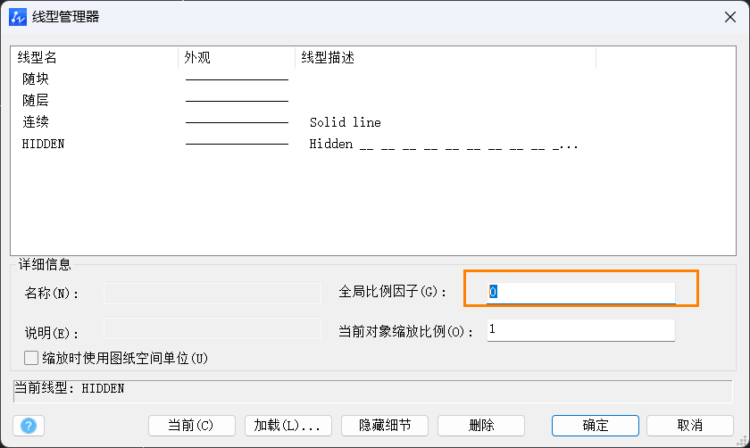 CAD中线型比例设置为何导致所有线型均显示为实线？