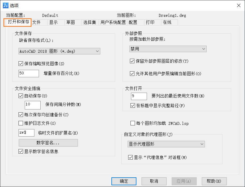 如何取消CAD中记录历史打开文件的功能