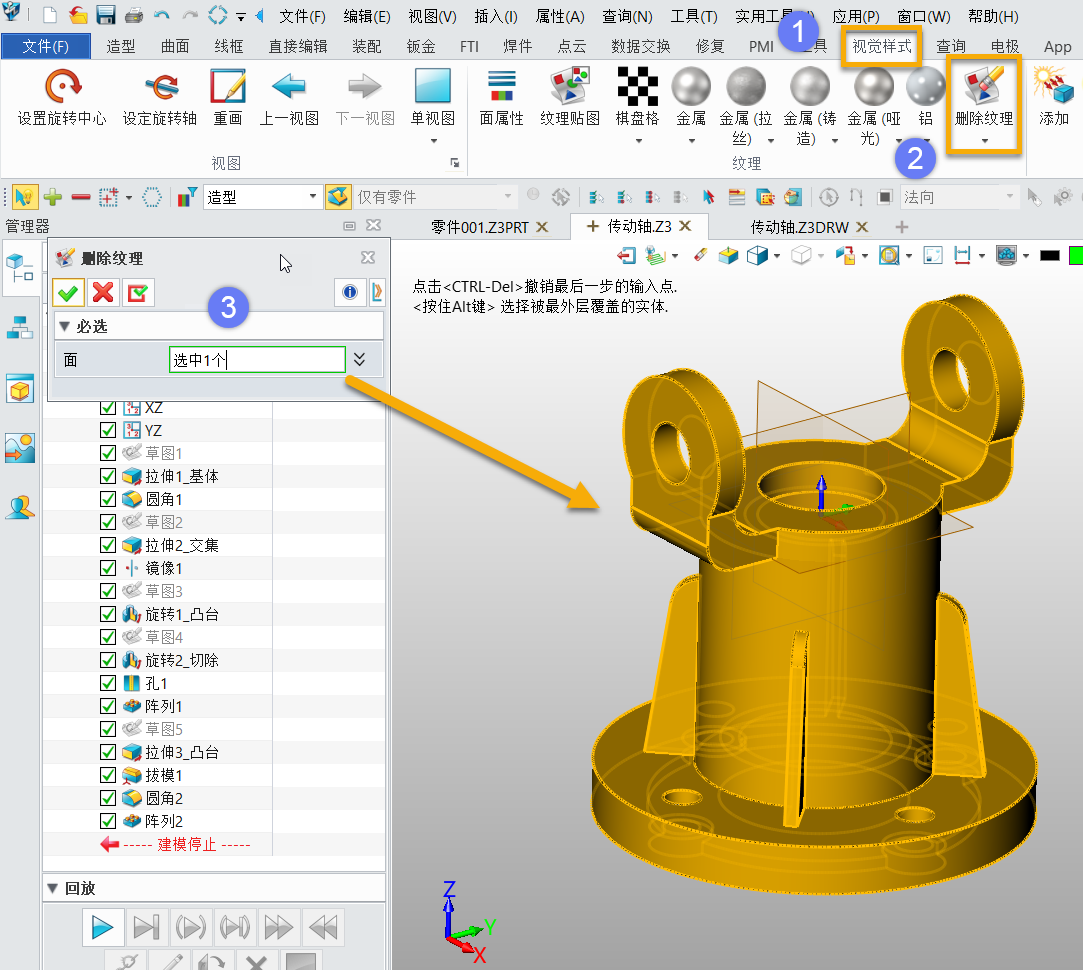 如何删除3D设计软件中【视觉样式】添加的金属颜色？