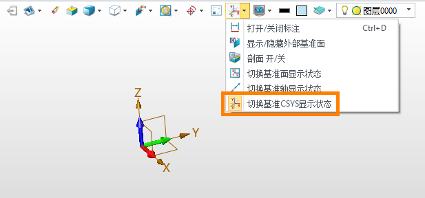 在国产三维设计软件如何快速控制基准元素的显示？