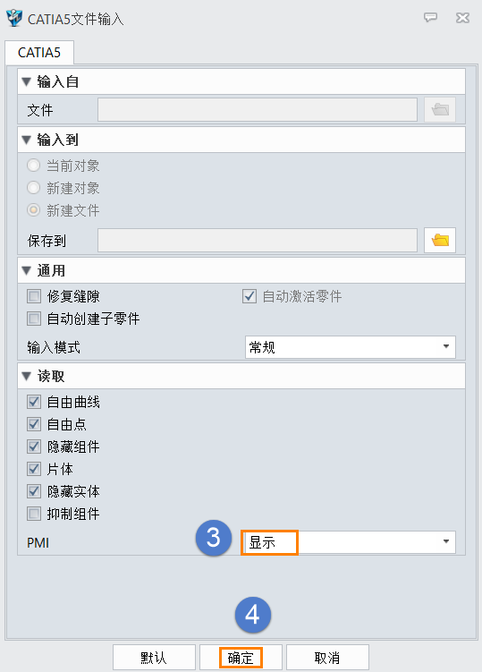 三维CAD打开CATIA文件默认显示PMI的设置方法