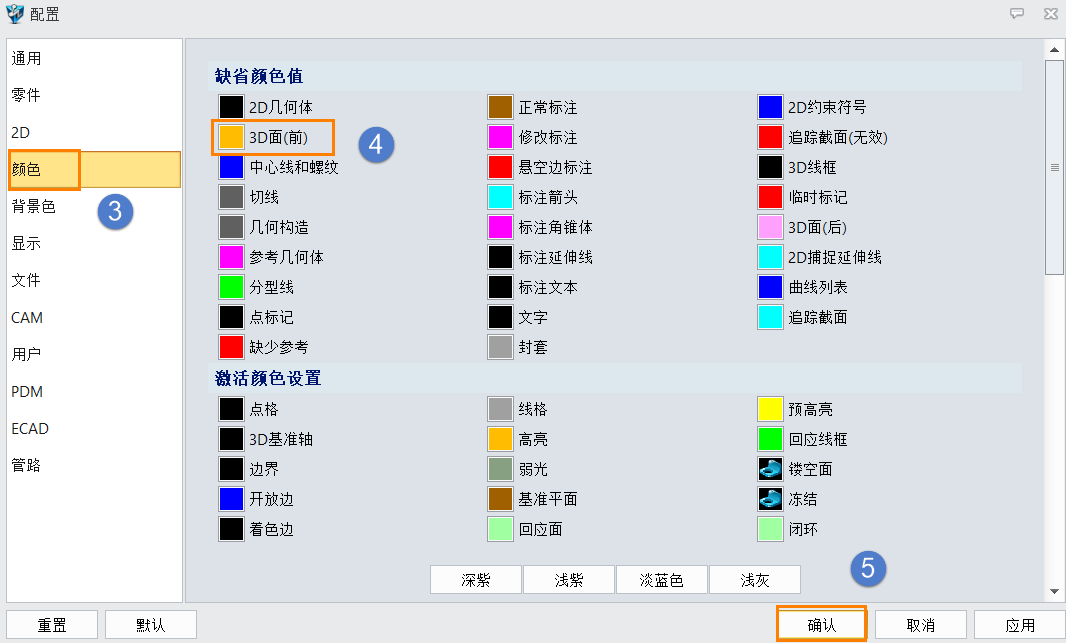 如何设置三维CAD中线框显示颜色？