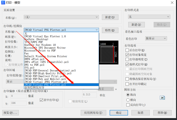 CAD怎么转PNG图片？一招教你实现！