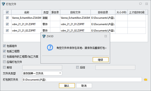 三维CAD显示“有些文件未保存在本地，请保存后重新打包”，文件无法打包怎么办