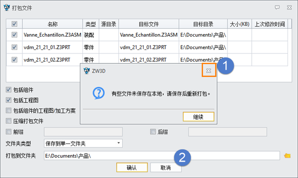 三维CAD显示“有些文件未保存在本地，请保存后重新打包”，文件无法打包怎么办