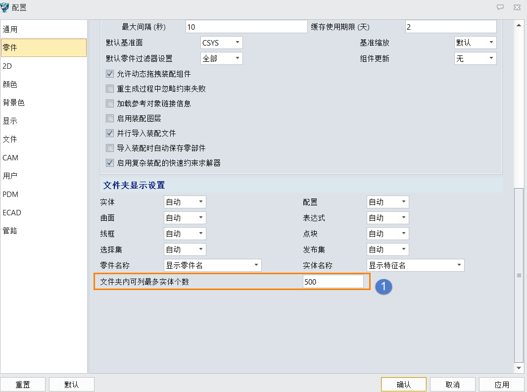 3D建模软件在打开多实体零件时，导航器显示“这里列举的实体过多!”该怎么办？