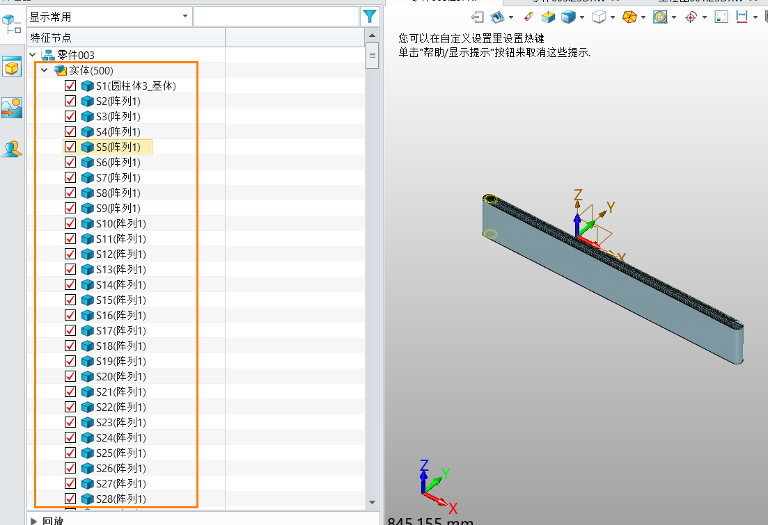 3D建模软件在打开多实体零件时，导航器显示“这里列举的实体过多!”该怎么办？