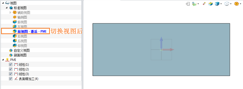 为什么国产三维CAD件管理器中切换其他视图后，PMI标注不显示？