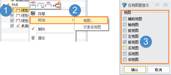 为什么国产三维CAD件管理器中切换其他视图后，PMI标注不显示？