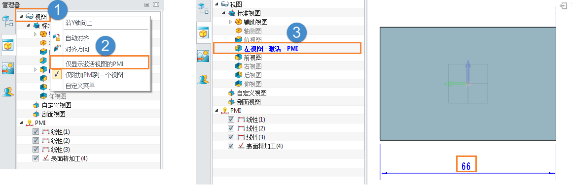 为什么国产三维CAD件管理器中切换其他视图后，PMI标注不显示？