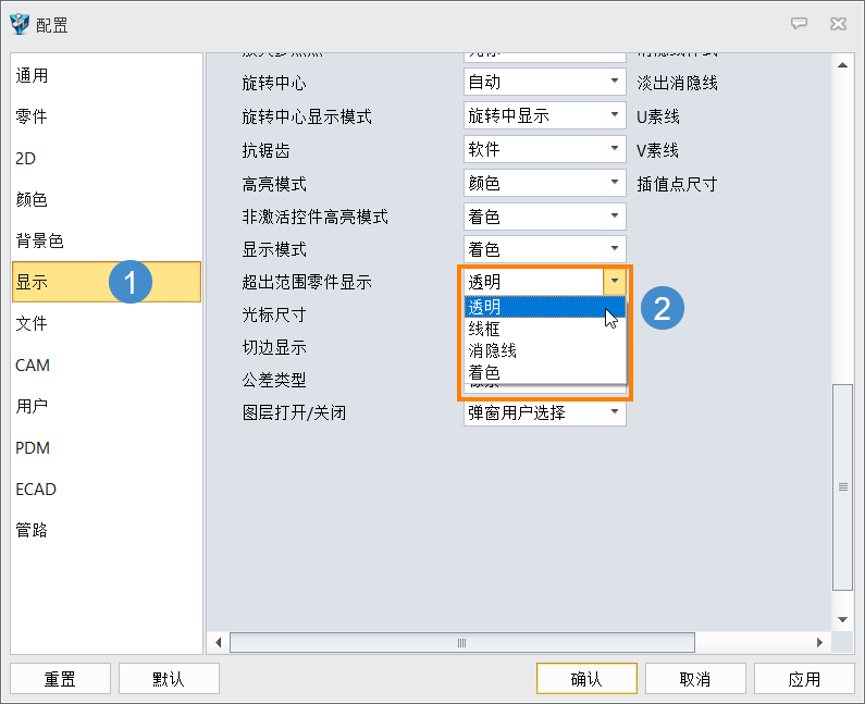 在装配模式下，3D建模软件的非激活零件的显示状态如何设置？