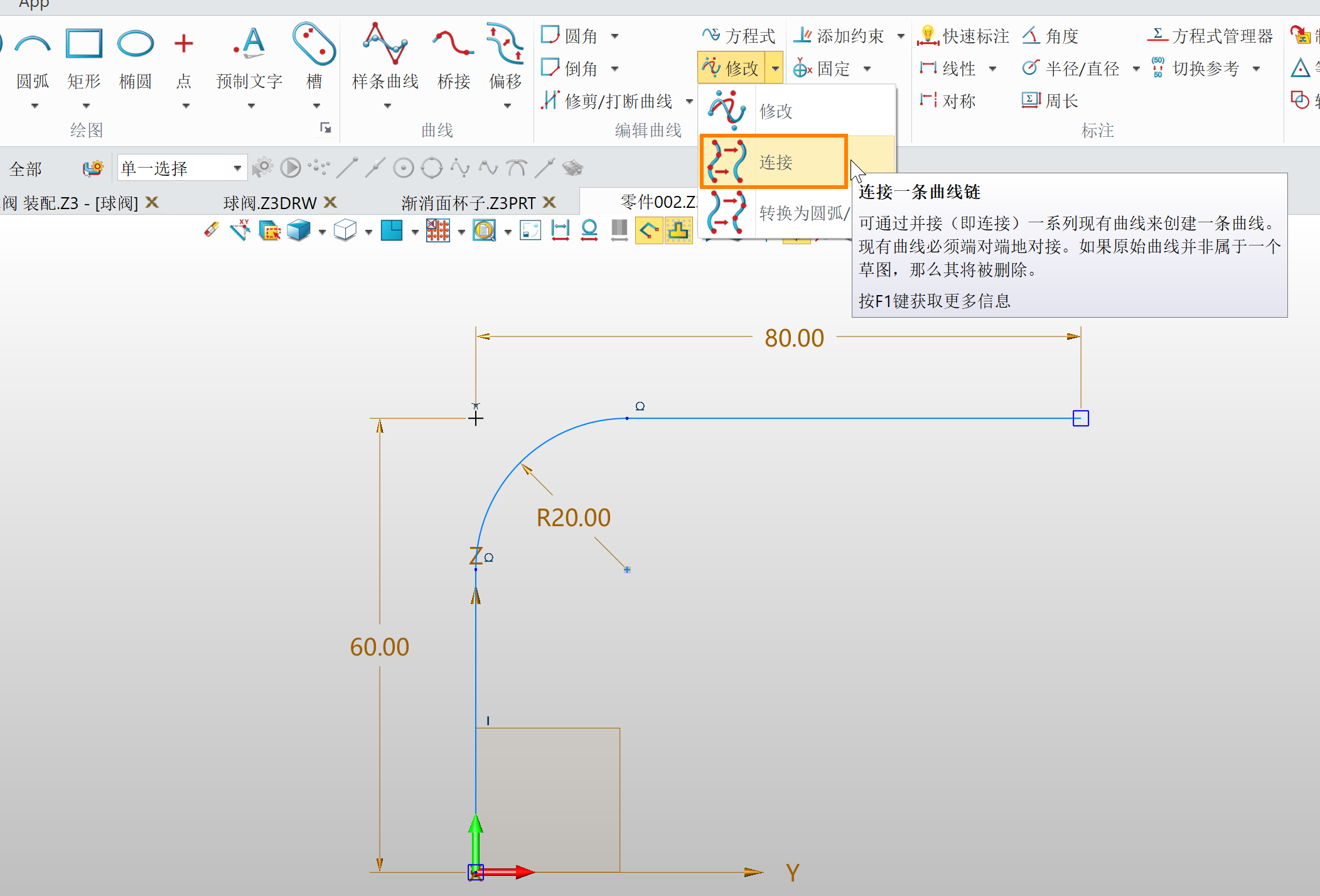 如何使3D设计软件中的扫掠对象光顺显示？