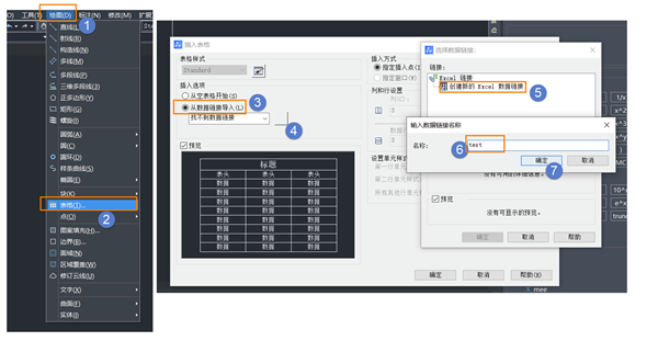 Excel表格公式一键导入CAD的方法