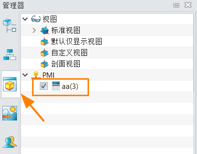 如何修改3D建模软件中已有PMI表格所在平面和放置角度？