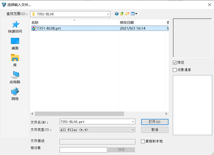 3D建模软件如何正确打开组件不在同一目录下的装配体文件？