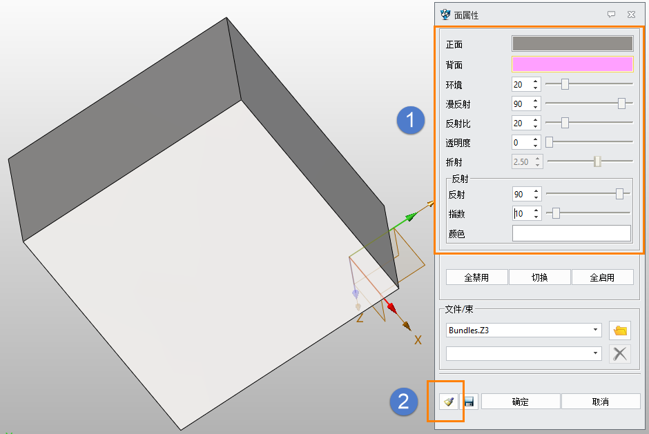 国产3D建模软件如何修改模板面属性？