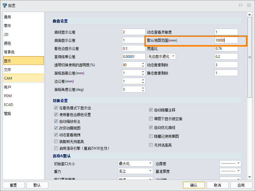 如何修改三维CAD的默认视图范围，即模型空间范围？