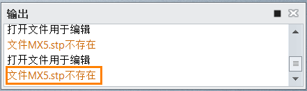 为什么三维设计软件打开stp格式图纸时文件不存在？